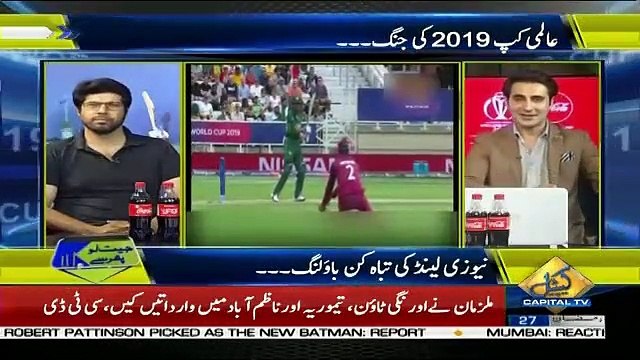Special Transmission On Capital Tv – 1st June 2019