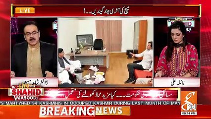 Shahid Masood Response On Govt's Refrences Against Judges..