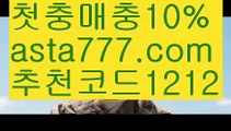 【블랙잭전략】{{✴첫충,매충10%✴}}바카라페어【asta777.com 추천인1212】바카라페어✅카지노사이트✅ 바카라사이트∬온라인카지노사이트♂온라인바카라사이트✅실시간카지노사이트♂실시간바카라사이트ᖻ 라이브카지노ᖻ 라이브바카라ᖻ 【블랙잭전략】{{✴첫충,매충10%✴}}