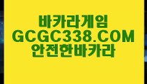 【리얼 카지노사이트】【바카라】 【 GCGC338.COM 】카지노✅솔레어카지노✅ 마이다스정품【바카라】【리얼 카지노사이트】