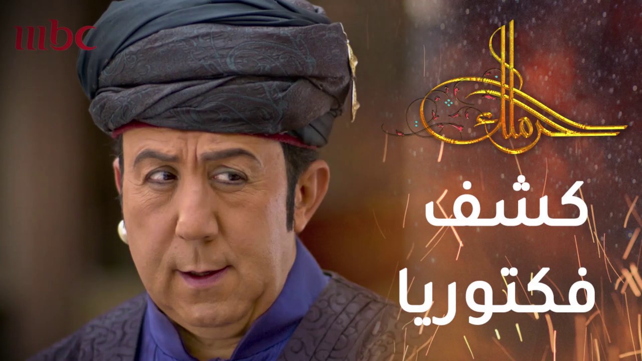 قمر تكشف أمر فكتوريا وتخبر ليمون..