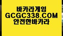 【마이다스카지노정품】【슬롯게임】 【 GCGC338.COM 】실시간바카라 마이다스카지노✅ 정품생중계카지노✅【슬롯게임】【마이다스카지노정품】