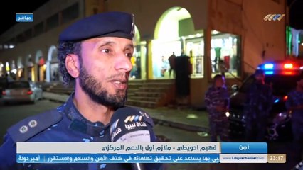 نشرة الحادية عشرة 01-06-2019