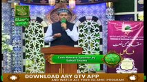 REHMAT E SAHAR | Muqabla Husn E Naat | Final |Qari Waheed Zafar Qasmi