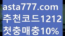 【프로미토토】【❎첫충,매충10%❎】비타민픽【asta777.com 추천인1212】비타민픽【프로미토토】【❎첫충,매충10%❎】