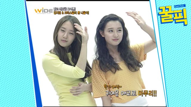 '아스달 연대기' 김지원, 크리스탈과 동반 화보 촬영 속 '비율 종결자'