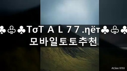 dff @먹튀검증추천┏@@@┛ＴＯＴＡＬ7 7. N E T┏@@@┛@토토픽공유 @사설사다리