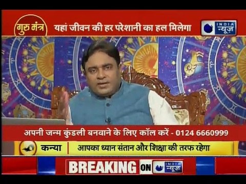 Vastu Tips For Home घर में कौन सी दिशा में क्या बनाएं | Guru Mantra | GD Vashisht