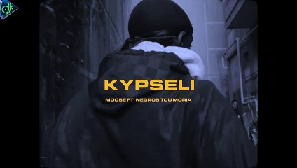 Moose feat. Νέγρος Του Μοριά - Κυψέλη (Official Video Clip)