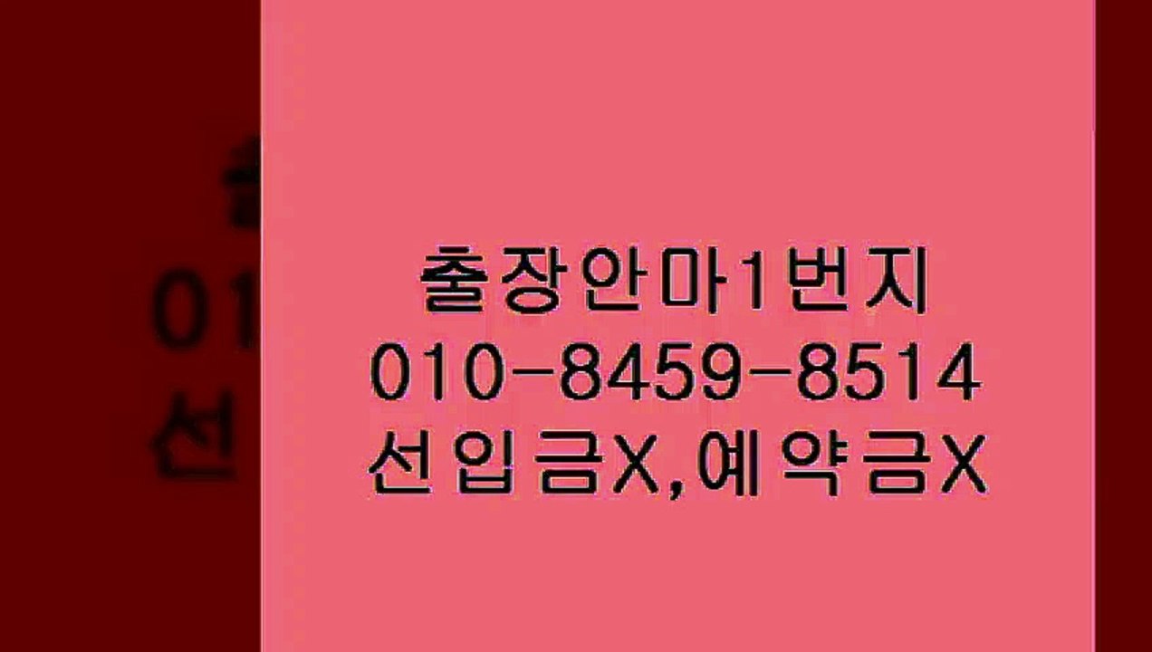 광주오피추천(o1ㅇ-8459-85１4)카톡070사기주의!!!Ξ광주추천∐광주출장안마녀도우미⇒광주오피추천¿&광주선입금없음광주오피추천
