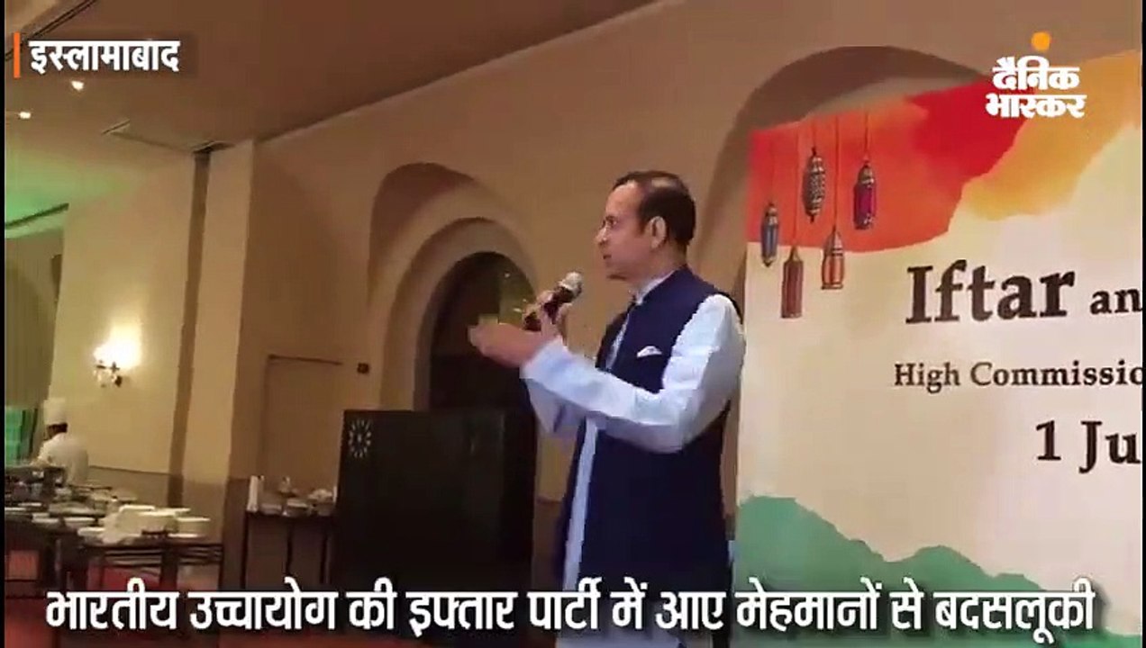 भारतीय उच्चायोग की इफ्तार पार्टी में आए मेहमानो...