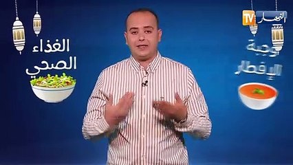 Download Video: صحة MAG: خسارة الوزن في رمضان