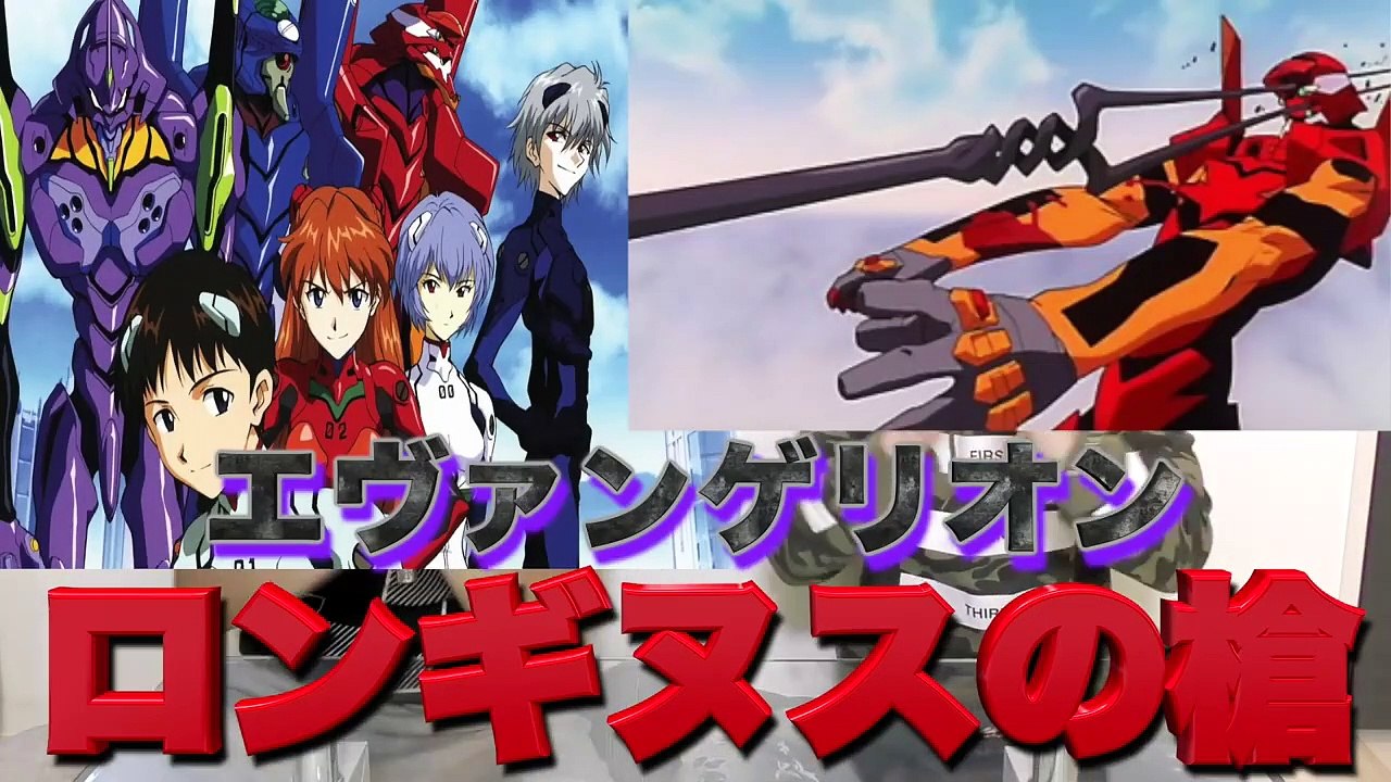 【エヴァンゲリオン破:実写化】超巨大ロンギヌスの槍を本気で作ってみた!!【アニメ武器】