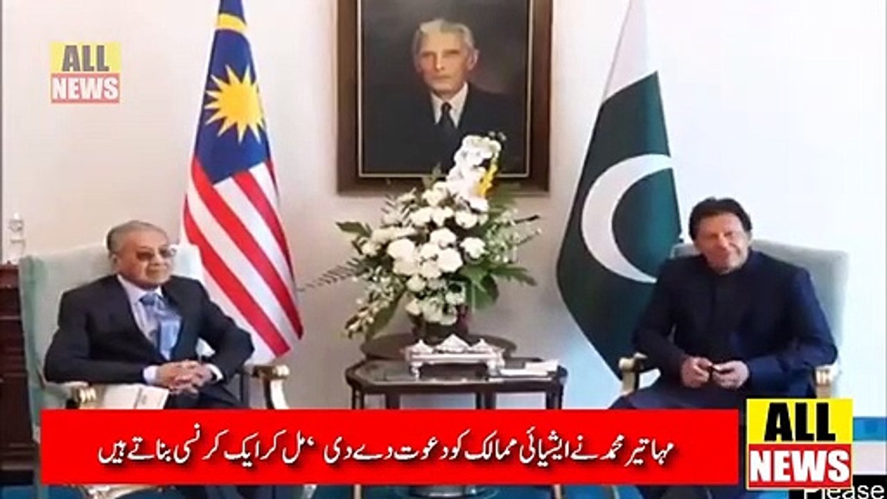 Mahathir Mohamad Trying To Build New Asian Currency For Trade | Latest News | Ary News Headlines