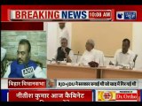 Nitish Kumar expands Cabinet by inducting eight Ministers, बिहार में नीतीश मंत्रिमंडल का विस्तार आज