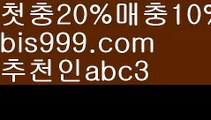 【프로야구생중계】【❎첫충,매충10%❎】스포츠토토사이트-い{{bis999.com}}[추천인 abc3]い성인안전놀이터 ౡ해외사이트첫충 토토사이트순위ಛ  사설토토사이트ಞ 온라인토토【프로야구생중계】【❎첫충,매충10%❎】