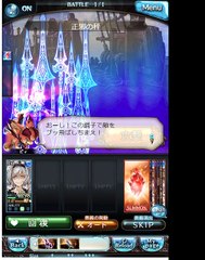 【グラブル】フュンフ～強敵は自分自身～【十天衆】