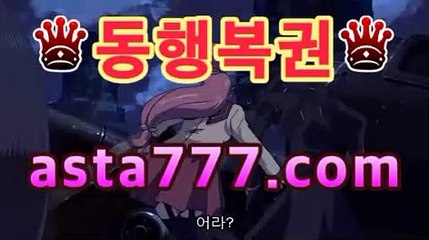 【파워볼분석】/ 첫충전10%,매충 10%/ 파워사다리 / 엔트리파워사다리 ... BB|SM카지노|asta777.com추천인2323BB【파워볼분석】/ 첫충전10%,매충 10%/ 파워사다리 / 엔트리파워사다리 ...