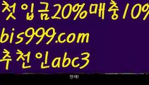 축구토토사이트 ఋ{{bis999.com}}[추천인 abc3] 사다리토토사이트ౡ 사설토토먹튀ಞ 사설토토적발 ఋ사설토토처벌(www.ggoool.com)  스포츠토토 {{bis999.com}}[추천인 abc3] 라이브스코어ಞ 배트맨ౡ 베트맨 네임드ಛ  사다리ౡ 프리미어리그(www.ggoool.com) 토사장 스포츠 바르셀로나 스포츠토토사이트-い{{bis999.com}}[추천인 abc3]い성인안전놀이터 ౡ해외사이트첫충 토토사이트순위ಛ  사설토토사이트ಞ 온라인토