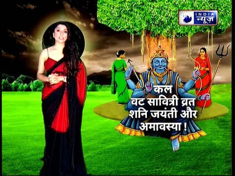Astrology Tips for Shani dev and Amavasya, शनि जयंती पर शनिदेव को कैसे करे प्रसन्न, Family Guru