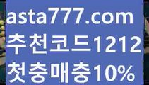 【카지노 가입즉시쿠폰】{{✴첫충,매충10%✴}}사다리 토토 사이트【asta777.com 추천인1212】사다리 토토 사이트【카지노 가입즉시쿠폰】{{✴첫충,매충10%✴}}