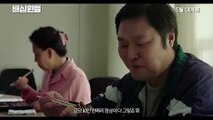 JUROR 8 Trailer Teaser - Park Hyung Sik Korean Movie [HD]