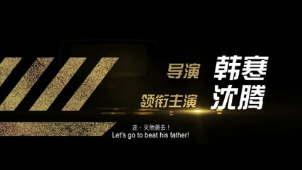 Pegasus Movie - Teng Shen, Johnny Huang, Zheng Yin