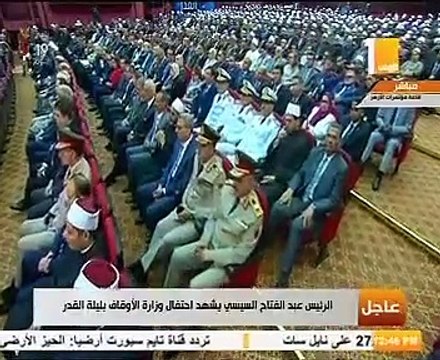 بدء احتفالية ليلة القدر بتلاوة القرآن الكريم بحضور السيسى