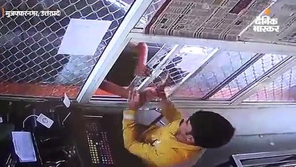 हमलावरों ने टोल प्लाजा पर मचाया तांडव; विरोध करने पर कर्मी को पीटा