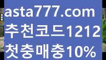 【바카라확률】{{✴첫충,매충10%✴}}♣바카라카지노【asta777.com 추천인1212】바카라카지노✅카지노사이트✅ 바카라사이트∬온라인카지노사이트♂온라인바카라사이트✅실시간카지노사이트♂실시간바카라사이트ᖻ 라이브카지노ᖻ 라이브바카라ᖻ♣【바카라확률】{{✴첫충,매충10%✴}}