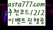 【레알마드리드】【❎첫충,매충10%❎】∵ 실시간카지노【asta777.com 추천인1212】실시간카지노✅카지노사이트✅ 바카라사이트∬온라인카지노사이트♂온라인바카라사이트✅실시간카지노사이트♂실시간바카라사이트ᖻ 라이브카지노ᖻ 라이브바카라ᖻ ∵ 【레알마드리드】【❎첫충,매충10%❎】