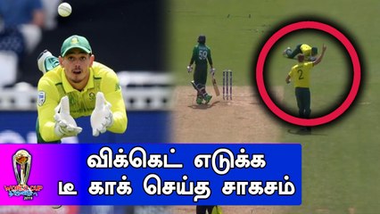 சவுமியா சவுமியா சர்கார் விக்கெட் எடுக்க பறந்து கேட்ச் பிடித்த டீ காக்