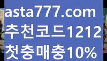 【한국시리즈】【❎첫충,매충10%❎】토토다이소【asta777.com 추천인1212】토토다이소【한국시리즈】【❎첫충,매충10%❎】