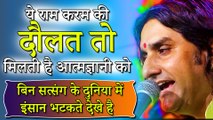 बिन सत्संग के दुनिया में इंसान भटकते देखे है ये राम करम की दौलत तो मिलती है आत्मज्ञानी को !! Prakash Mali  - Ashok Prajapati - Gyan Ki Baatein !! Full Devotional Video (Live Speech)