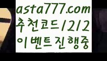 【우리카지노총판】{{✴첫충,매충10%✴}}축구토토사이트【asta777.com 추천인1212】축구토토사이트【우리카지노총판】{{✴첫충,매충10%✴}}