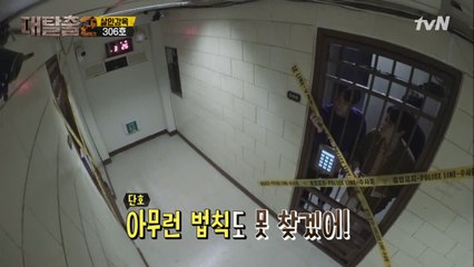 대탈출 처음하면 다 똑같지 뭐..ㅋㅋㅋㅋ '문남'팀의 '대탈출'화