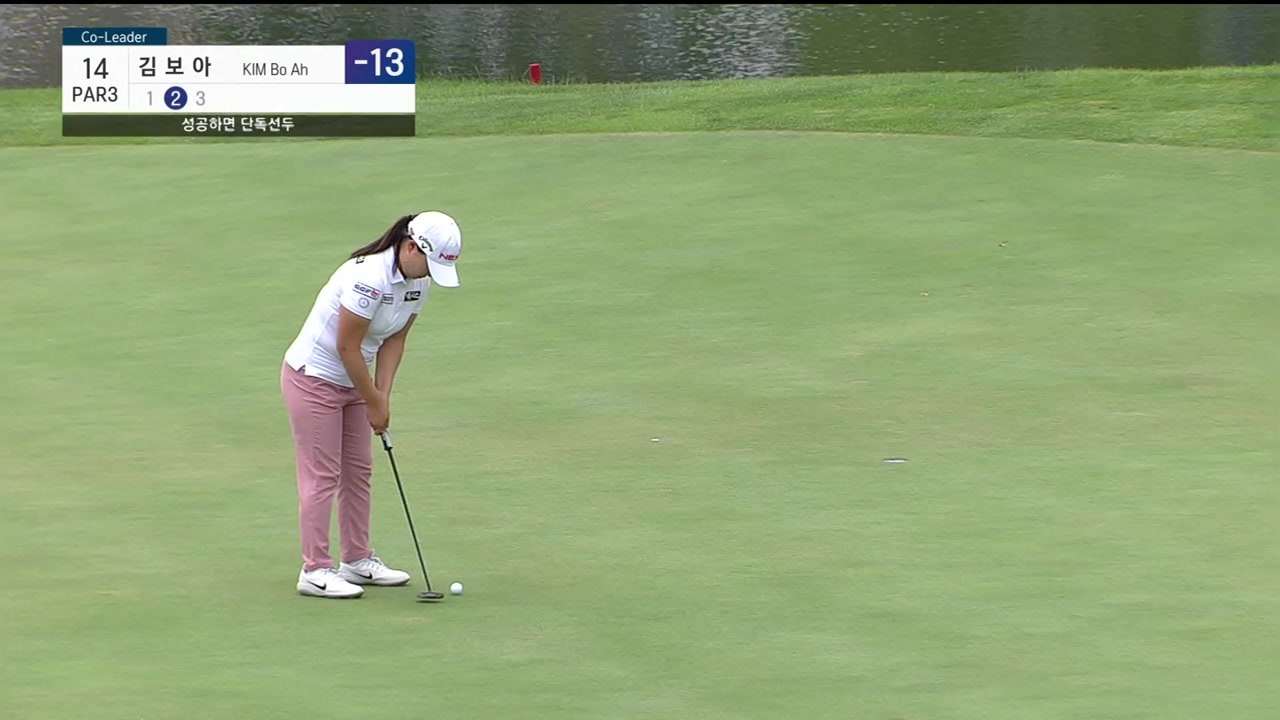 김보아 KLPGA 롯데 칸타타 여자오픈 우승...통산 2승 / YTN