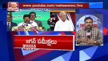 On Jagan Review Meeting With All Departments In AP _ Mahaa News