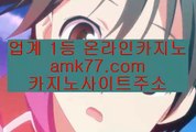 빠찡꼬슈퍼바카라✨마제스타바카라✨개츠비바카라✨프라임바카라✨한국바카라✨바카라협회✨gcgc130.com빠찡꼬