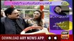 Hamare Mehman | Fiza Shoaib | ARYNews | 2 June 2019