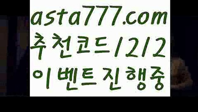 【안전한놀이터찾는법】【❎첫충,매충10%❎】바카라사이트운영【asta777.com 추천인1212】바카라사이트운영✅카지노사이트✅ 바카라사이트∬온라인카지노사이트♂온라인바카라사이트✅실시간카지노사이트♂실시간바카라사이트ᖻ 라이브카지노ᖻ 라이브바카라ᖻ 【안전한놀이터찾는법】【❎첫충,매충10%❎】