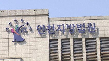 행주로 아이 입 막은 보육교사 1심 유죄 / YTN