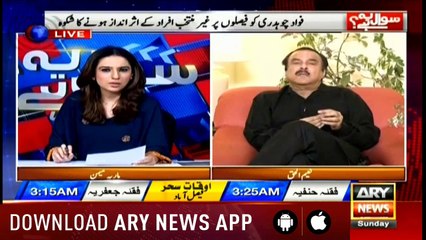 Sawal Yeh Hai | Maria Memon | ARYNews | 2 June 2019