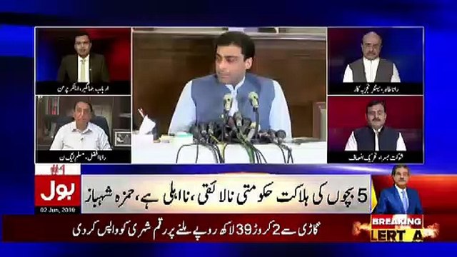 Mazi Me Koi Misaal To Nahi Set Ki Gai Apki Janib Se Ke Bachon Ki Halakat Ka Mamla Paish Aaya Ho Aur Kisi Ne Istefa Dia Ho.. Rana Afzal Response