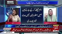 Firdous Ashiq Awan Response On Fawad Chaudhary's Statement On Non Elected Persons Influence..