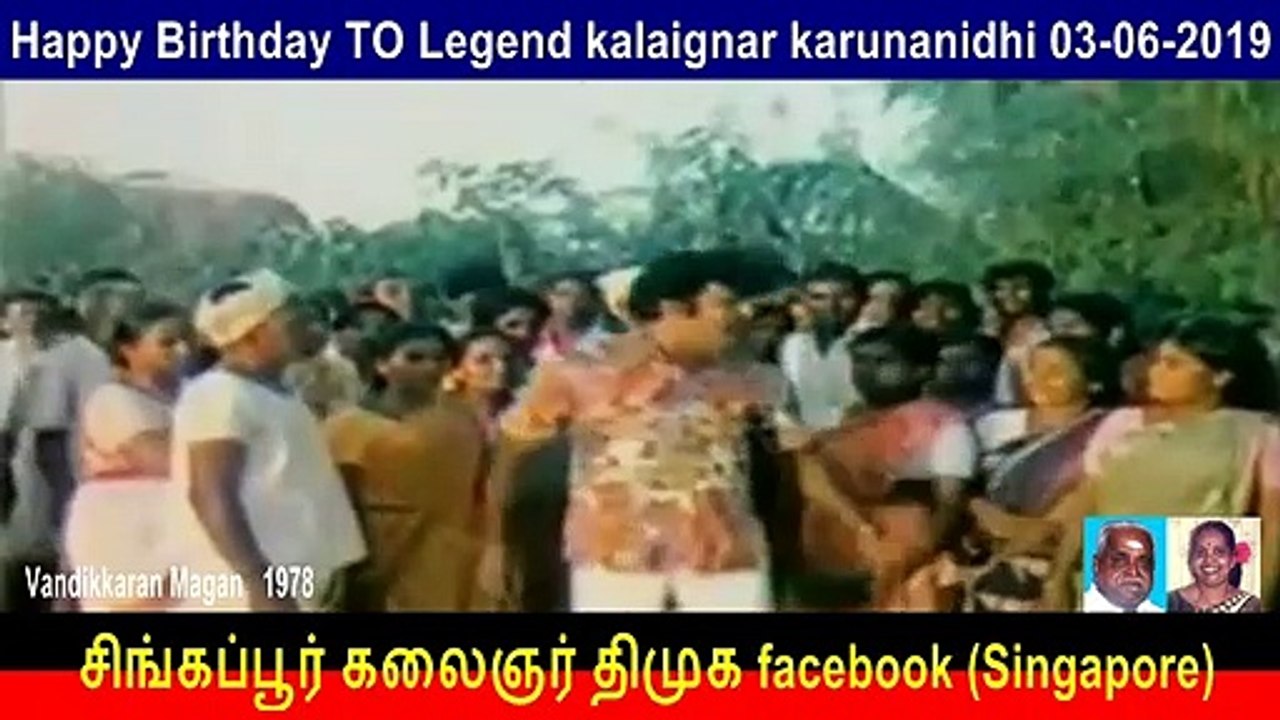 Vandikkaran Magan   1978  T M Soundararajan Legend song   2  &  Happy Birthday TO Legend kalaignar karunanidhi 03-06-2019