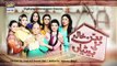 Babban Khala Ki Betiyan Ep 48 _ Teaser _ ARY Digital Drama