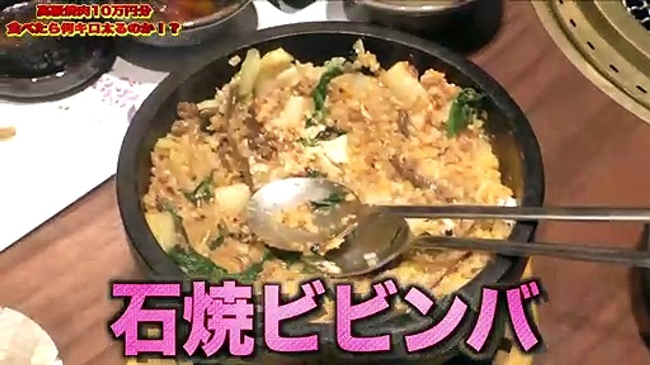 【抜き打ち】可愛い相方に高級焼肉10万円分食わせた後に強制体重測定！！