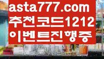 【네임드파워볼】[[✔첫충,매충10%✔]]온라인바카라사이트【asta777.com 추천인1212】온라인바카라사이트✅카지노사이트✅ 바카라사이트∬온라인카지노사이트♂온라인바카라사이트✅실시간카지노사이트♂실시간바카라사이트ᖻ 라이브카지노ᖻ 라이브바카라ᖻ【네임드파워볼】[[✔첫충,매충10%✔]]