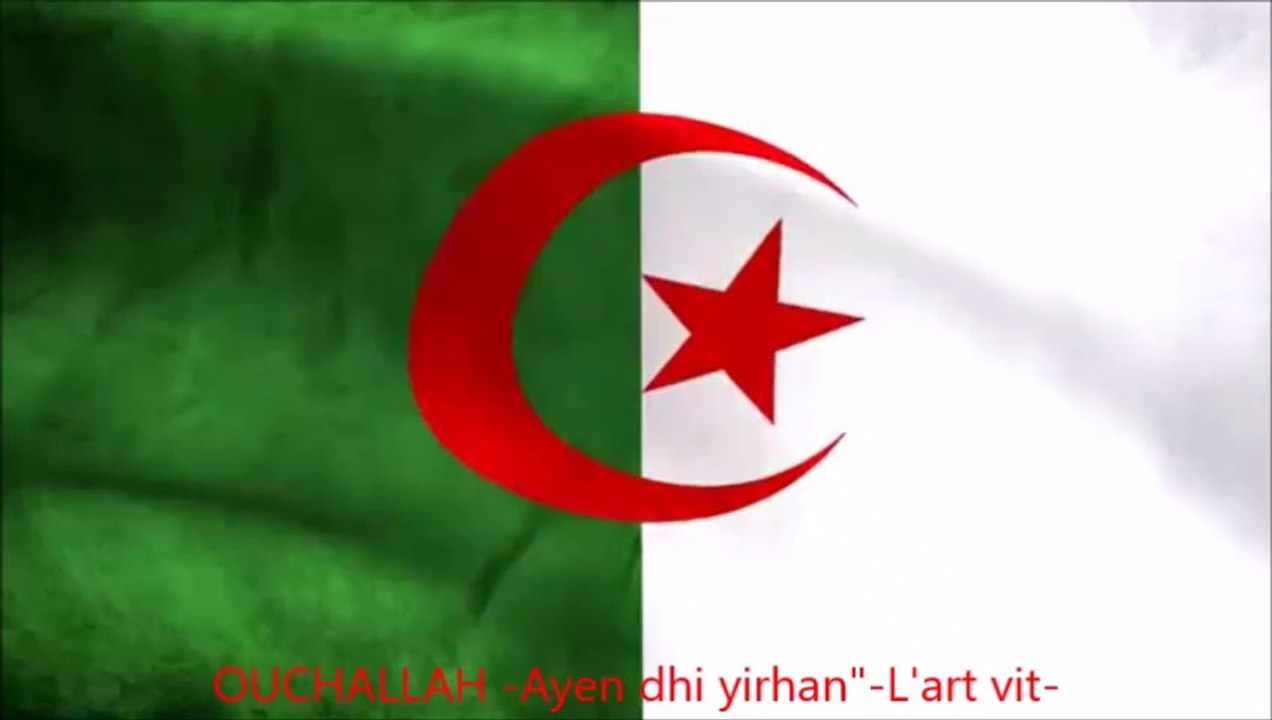 OUCHALLAH Ayen dhi yirhan